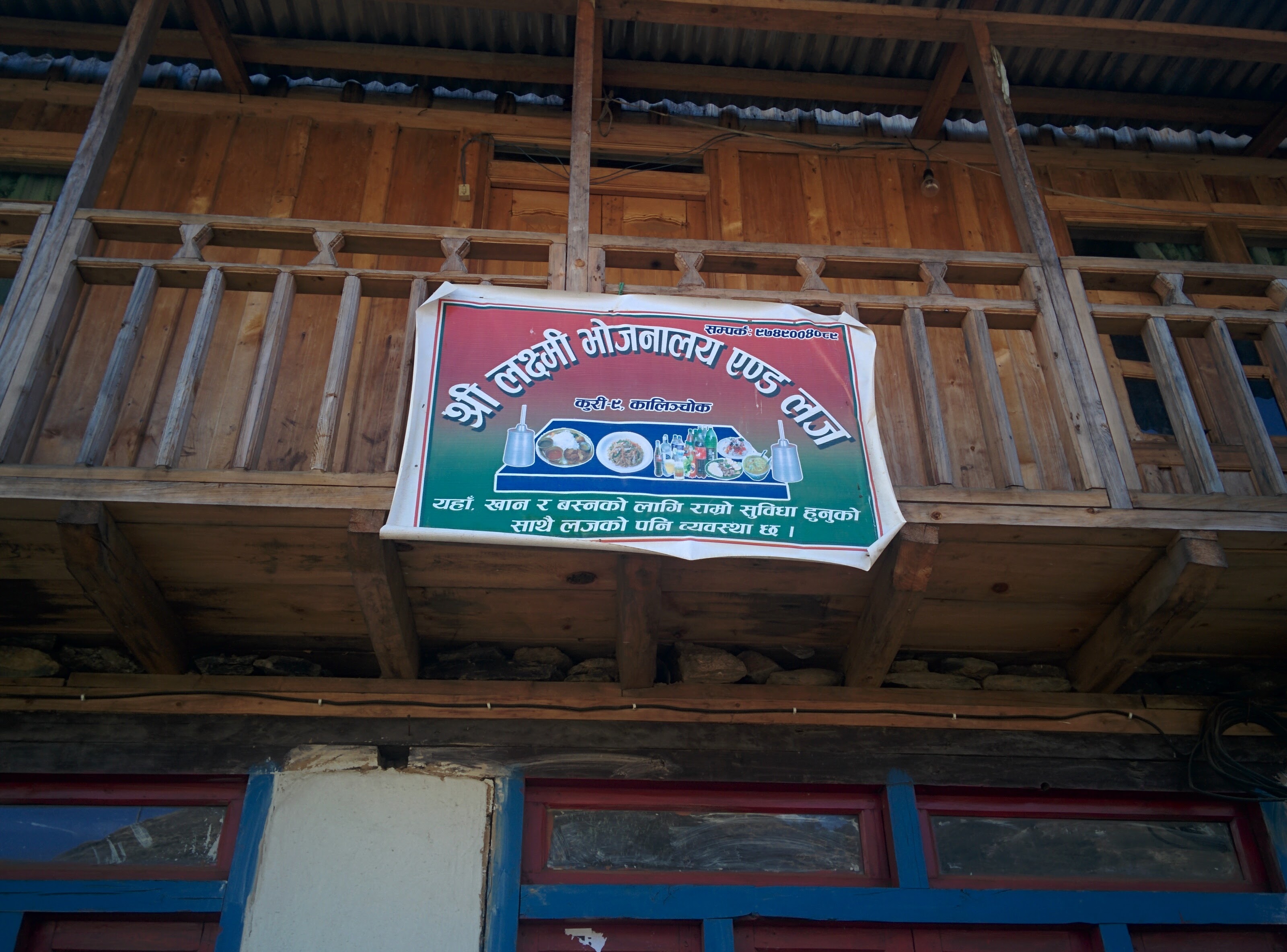 Shri Laxmi Eatery and Lodge